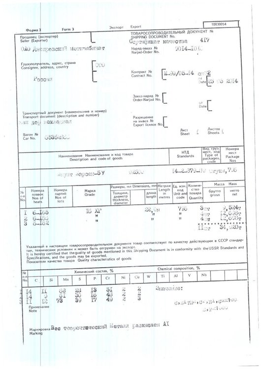 Сертификат л5у (3) (1).JPG
